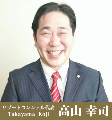 高山幸司